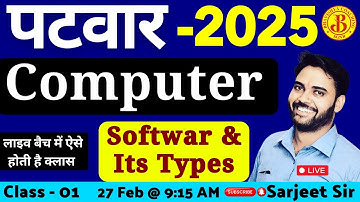 Patwar - 2025 || Computer Software & Its Types || Hardware & Software || By Sarjeet Sir
