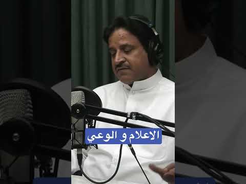 الإعلام علي الظفيري الخليج السعودية الكويت مصر سياسة قطر الجزيرة الامارات بودكاست