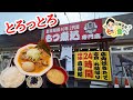 【もり食べⅡ】茨城県つくば市　もつ煮込み専門店 油ヤ食堂