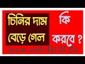 Percentage || শতকরা অঙ্ক || Math for Competitive Exam || চাকরীর পরীক্ষার অঙ্ক