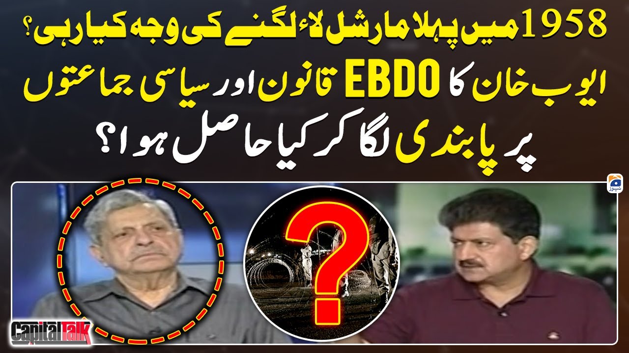 What Was The Reason For The First Martial Law In 1958 Hamid Khan what-was-the-reason-for-the-first-martial-law-in-1958-hamid-khan