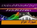        gana or music sunna kisa hi   youtubeislamicviral.