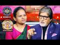 KBC S14 | Big B ने Doctor को समझाए Games के नियम | Yuva Shakti