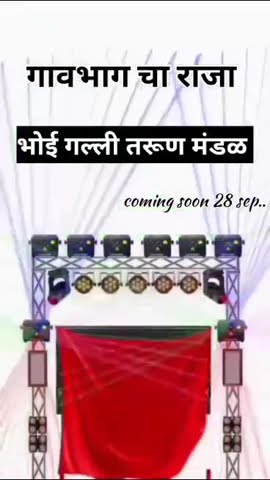 Bhoi gaill tarun mandal ganesh visarjan gargoti comming soon ππ 2025