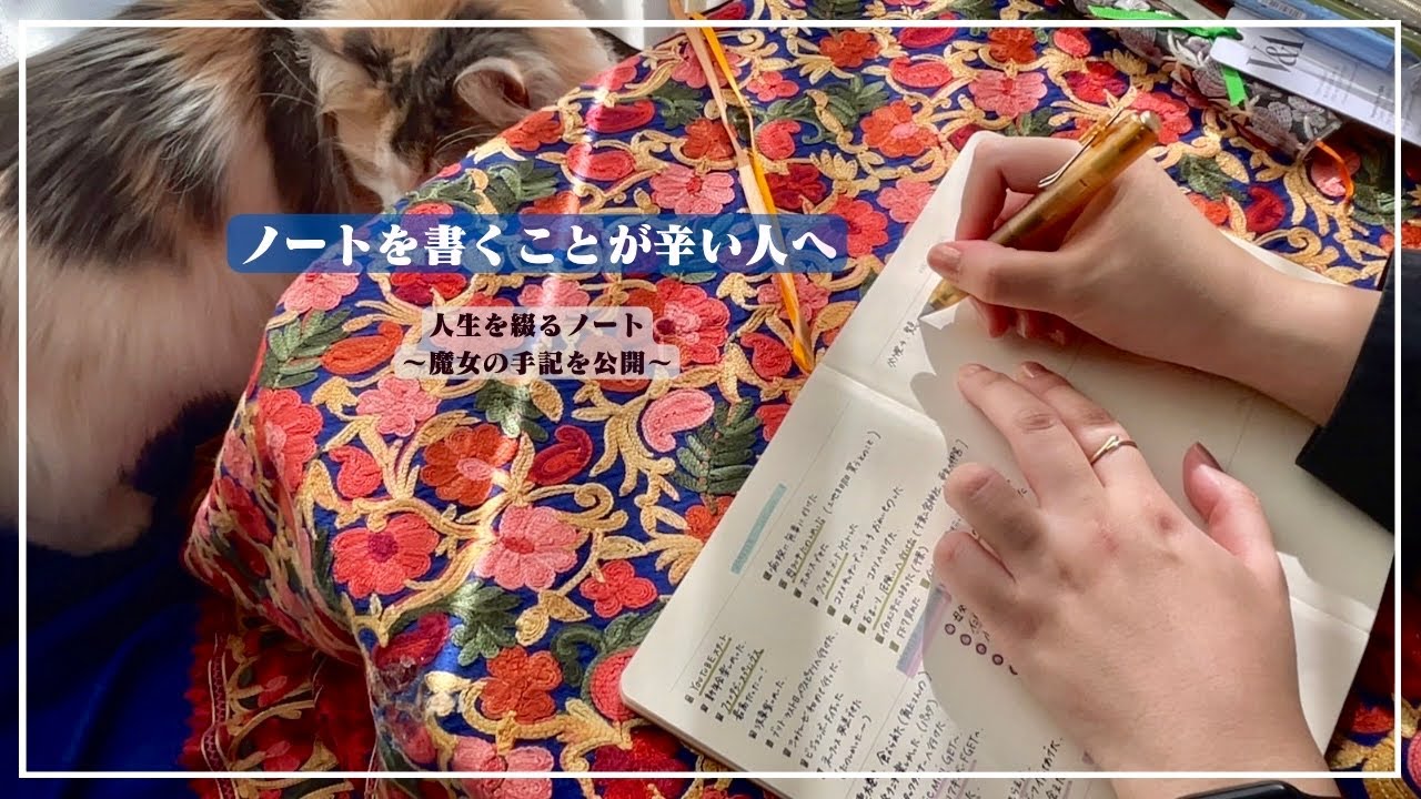 人生を綴るノート【5月のセットアップ】