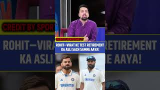 Rohit–Virat ke Test retirement ka asli sach samne aaya! #rohitsharma #viratkohli #gautamgambhir