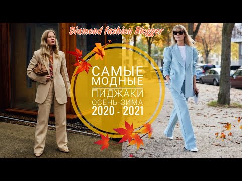 Video: Modne pisarniške obleke za jesen-zimo 2019-2020