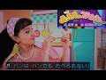 『あっちっちのフライパン』 歌おかあさんといっしょ/まやお姉さん/ゆういちろうお兄さん/アンお姉さん/かずむお兄さん