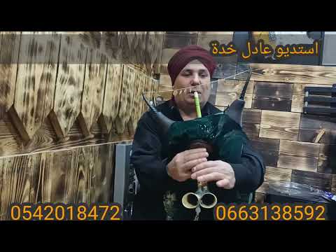 جديد استديو عادل مع لزهر الشاوي مزود موسى موسيقى حركات