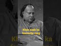 Khan Saab Ka Favourite Raag Konsa Hai Ustad Nusrat Fateh Ali Khan Viral Subscribe Youtubeshorts Khan Saab Ka Favourite Raag Konsa Hai Ustad Nusrat Fateh Ali Khan Viral Subscribe Youtubeshorts