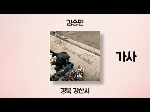 김승민 경북 경산시 가사 PROTOTYPE RESEARCH 0063