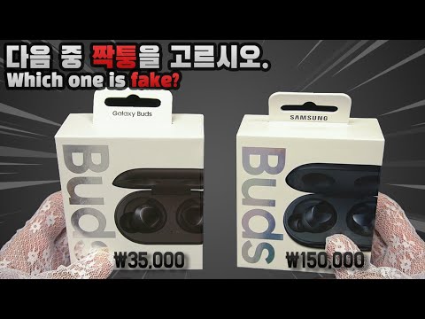 [SUB] 갤럭시 버즈 정품 vs 짝퉁 비교 구별법 ( 가품 / 짭  / 에어팟 / 에어팟2  / 에어팟 프로 / 명품 / 갤럭시버즈2 / 갤럭시버즈 플러스 / 갤럭시버즈 프로 )