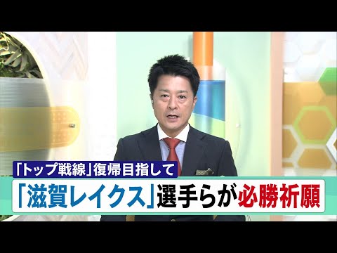 10月3日【びわ湖放送ニュース】