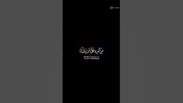 أتى أمر الله فلا تستعجلوه القارئ ناصر القطامي
