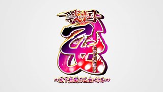 戦国乙女 天下無敵の乙女バトル のゲームアプリ情報 予約トップ10 戦国乙女 天下無敵の乙女バトル のゲームアプリ情報 予約トップ10
