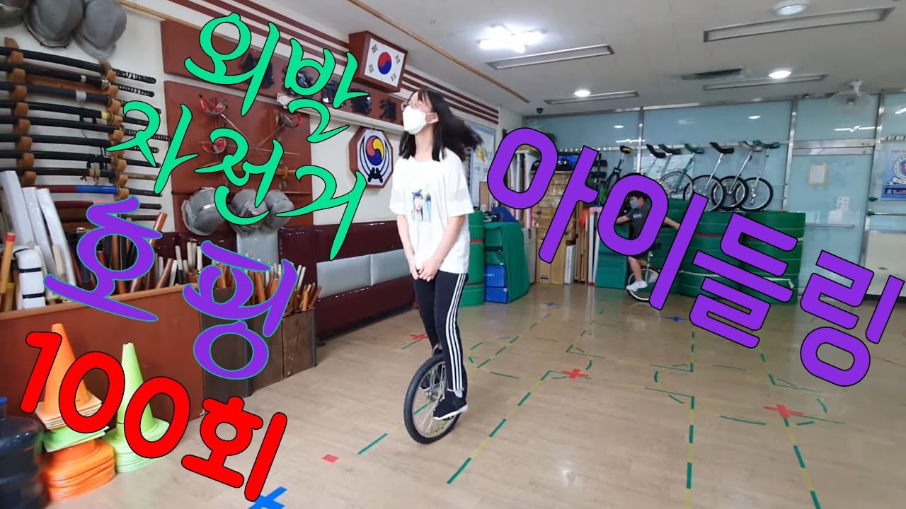 자전거 호핑