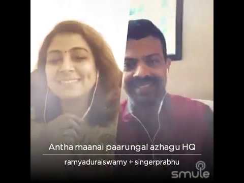     Andhamaanai paarungal  cover  Ramyaduraiswamy