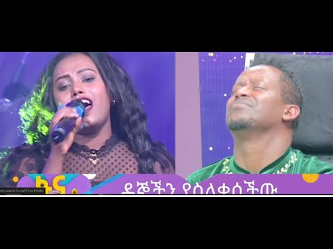 ዳኞችን ያስለቀሰችው ያለም ወርቅ ጀምበሩ ድንቅ ብቃት Yalemwork Jembru Ethiopian Amizing Voice New 2022 Official Video