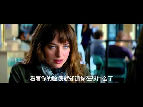 【格雷的五十道陰影(2015/2/13上映)】最新中文預告.格雷的50道陰影/五十度灰qvod预告片-pps翻譯影城