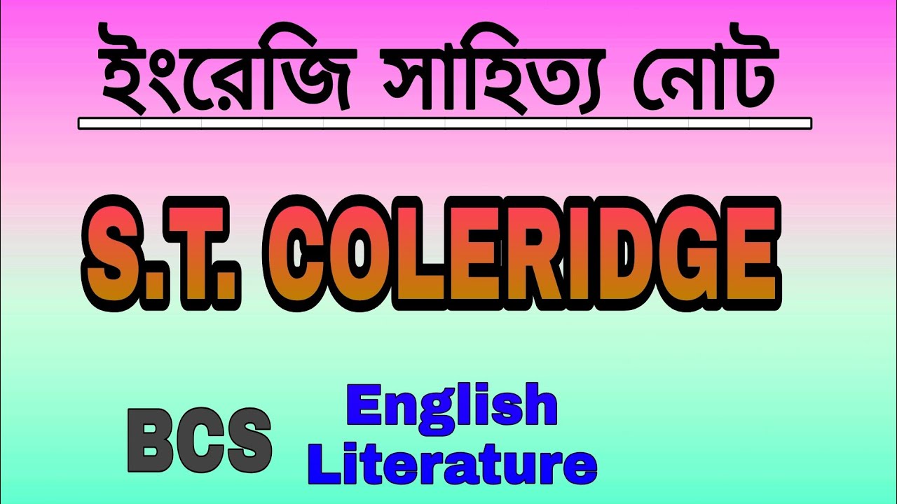 S.T. Coleridge English Literature BCS ইংরেজি সাহিত্য YouTube