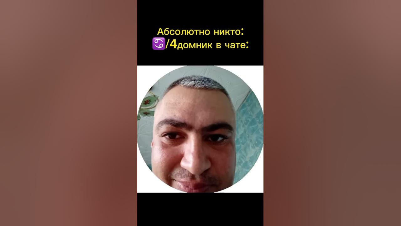 Рак-чикибряк 🦀♋️🦞#астрология #знакизодиака #гороскоп #мем # ...