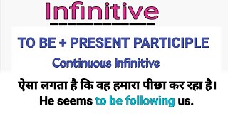 Use of TO BE + PRESENT PARTICIPLE in Spoken English|Continuous Infinitive @engmania