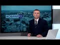 Засудили військового, стріляє зубами, що там із ремонтом у соборі? 🛑 НОВИНИ, ВЕЧІР 27 ТРАВНЯ