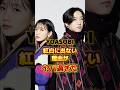 YOASOBIが紅白に出ない理由がヤバ過ぎた　#アーティスト #ボカロ #ユニット #雑学 #yoasobi #ヨアソビ #ikura #幾田りら #ayase