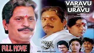 Varavu Nalla Uravu | SUPERHIT TAMIL FULL MOVIE | Visu | Rekha