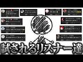 編集ミスで動画が無音だった時の視聴者の反応を見る夜の一人遊び