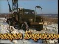 Борисовка, газификация района, ОАО &quot;Газпром газораспределение Белгород&quot; 21 год назад, 1995 год.