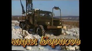 Борисовка, газификация района, ОАО &quot;Газпром газораспределение Белгород&quot; 21 год назад, 1995 год.