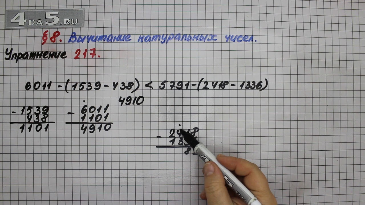 5 класс учебник математики номер 217. Математика номер 826. Математика 5 класс стр 6. Картинка с 217 номером. 5 класс учебник математики номер 217.