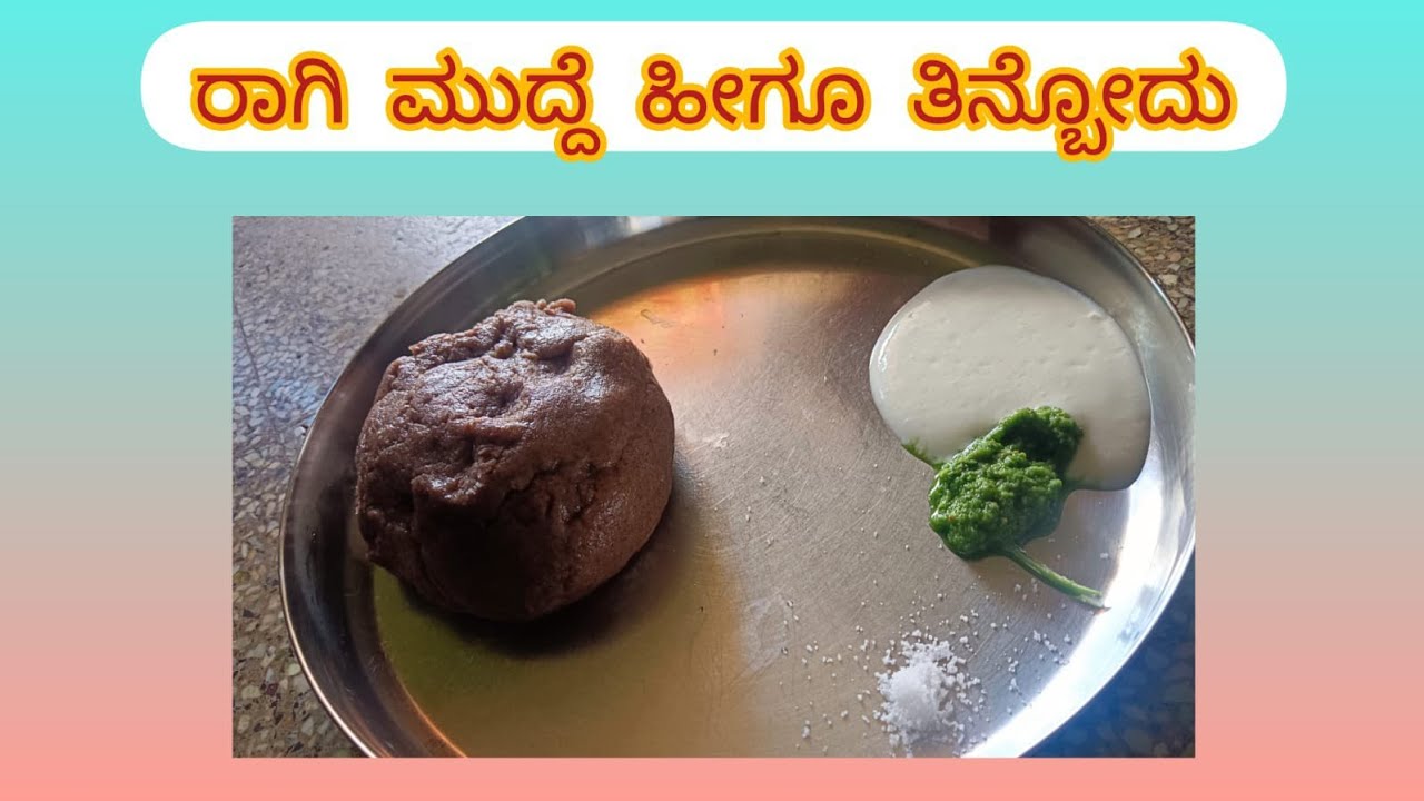 ಮಂಡ್ಯ ಶೈಲಿಯ ರಾಗಿ ಮುದ್ದೆ😋| 🌶️ಹಸಿಮೆನ್ಸಿಂಕೈ ಚಟ್ನಿ | 🐔❌ಮೊಸರು✅ | ಸಾರ್ ಇಲ್ವಾ ಹೀಗೇ ಪ್ರಯತ್ನಿಸಿ ನೋಡಿ |