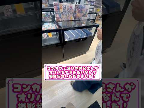 【ポケモンカードオリパ】clove base秋葉原でコンカフェ帰りのお兄さんがまさかの爆アド、、、！？ #ポケモンカード #ポケカ #当たり動画 #コンカフェ#秋葉原#クローブベース