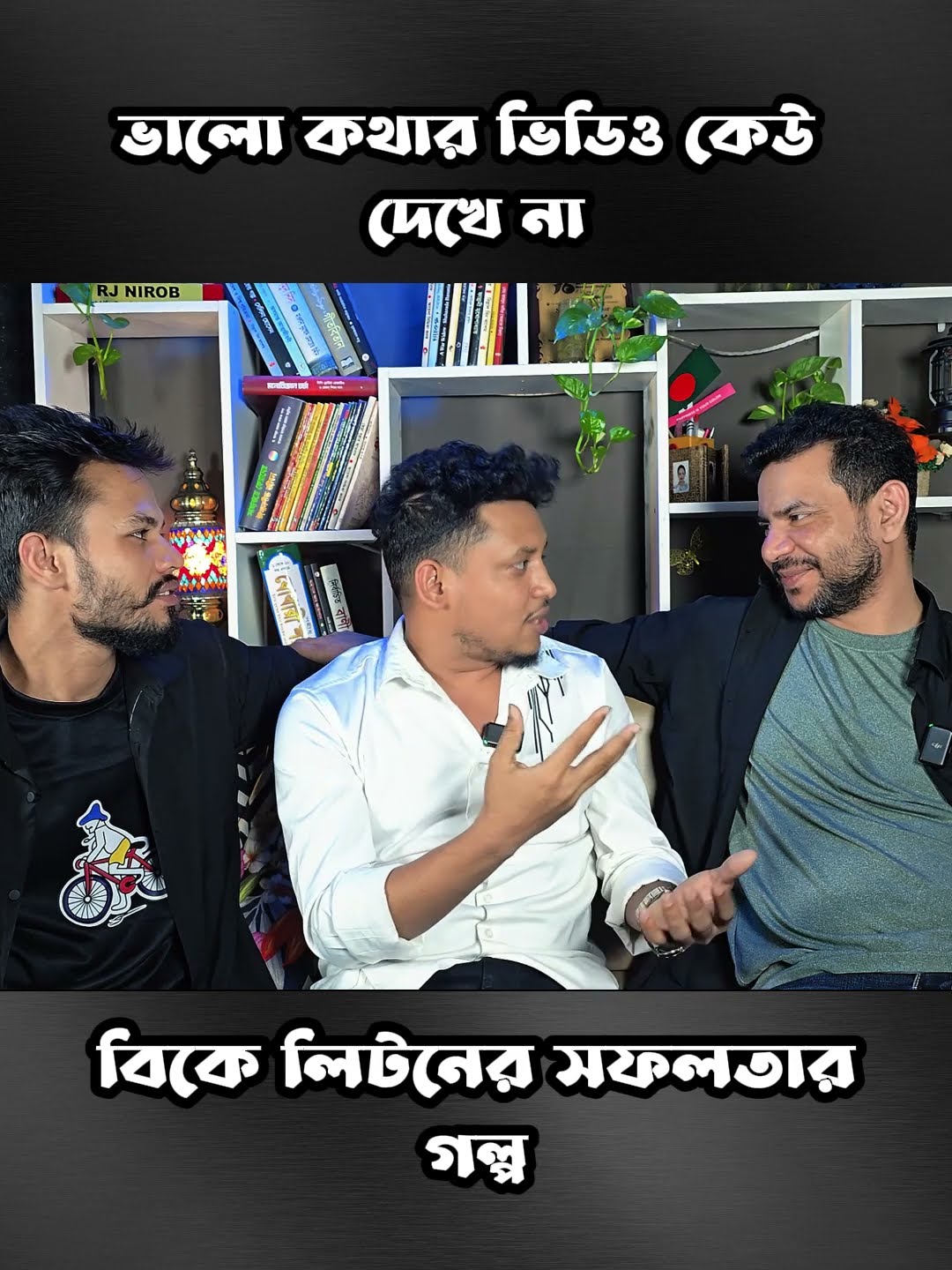 ভালো কিছু মানুষ দেখে না #shorts #comedy #ytshorts