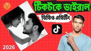 TikTok Viral Video Editing | কাপল ফটো এডিটিং টিউটোরিয়াল screenshot 5