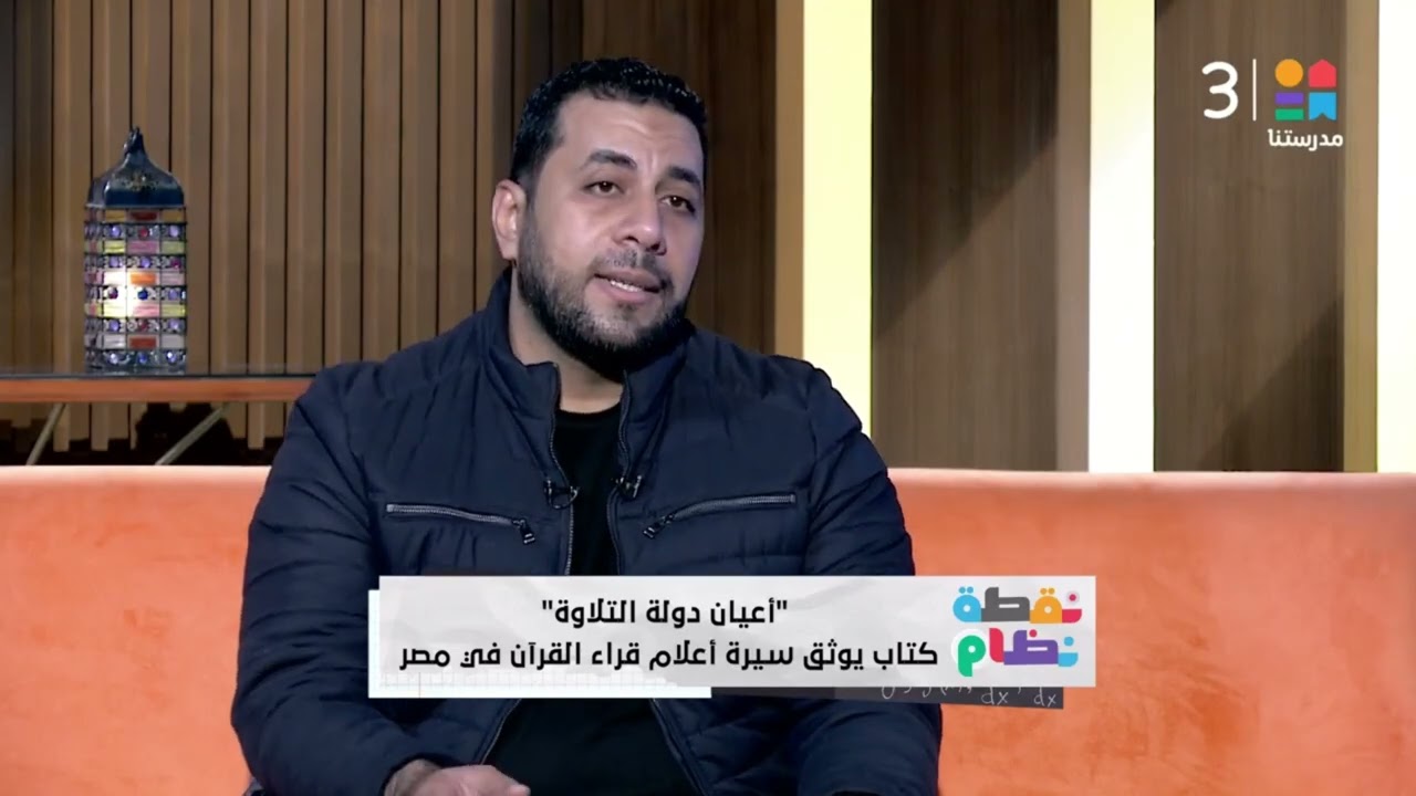 فصل من ذكريات دولة التلاوة: حدوتة الملك فاروق مع الشيخ الشعشاعي.. عمّ القرّاء