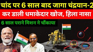 India’s Chandrayaan-2 Shocks NASA — ISRO’s “Silent Hunter” Finds Moon’s Hidden Water Treasure! 🌕🚀g