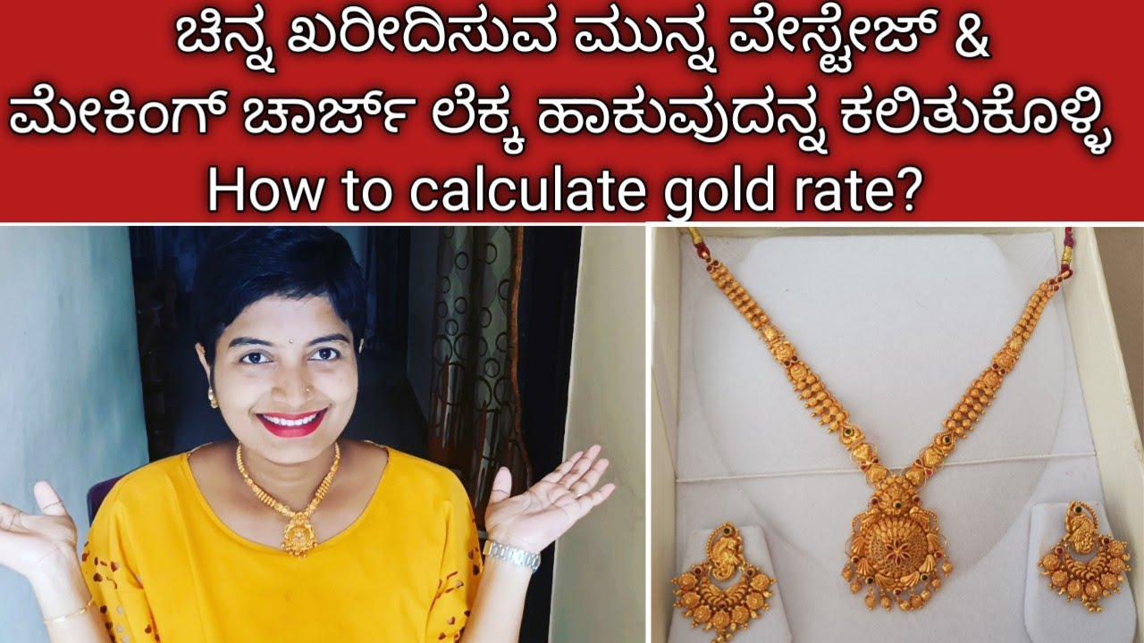 🥰 ತ್ರಿಶ birthday ಗೆ ನಾವು ಕೊಟ್ಟ ಚಿನ್ನದ ನೆಕ್ಲೆಸ್  & ಚಂದ್ಬಾಲಿ ಓಲೆಗಳ Weight & Price ಎಷ್ಟು ಇದೆ ನೋಡಿ