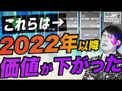【やりすぎ注意】英文解釈を勉強しすぎると起きる問題点とは?〈受験トーーク〉
