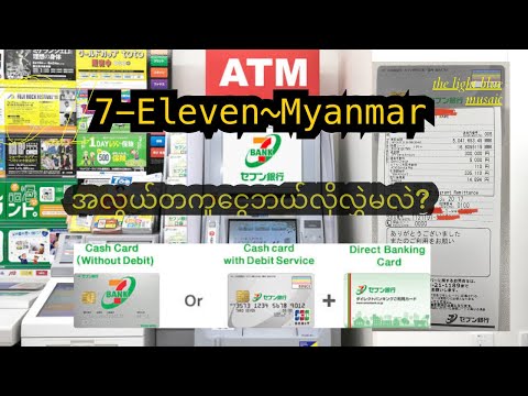 Money Transfer To Myanmar By 7-Eleven ATM