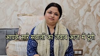 माँ साथ में कयूं रहती है? Husband कंहा है? आपके सारे सवालों के जवाब मैं दूंगी ||