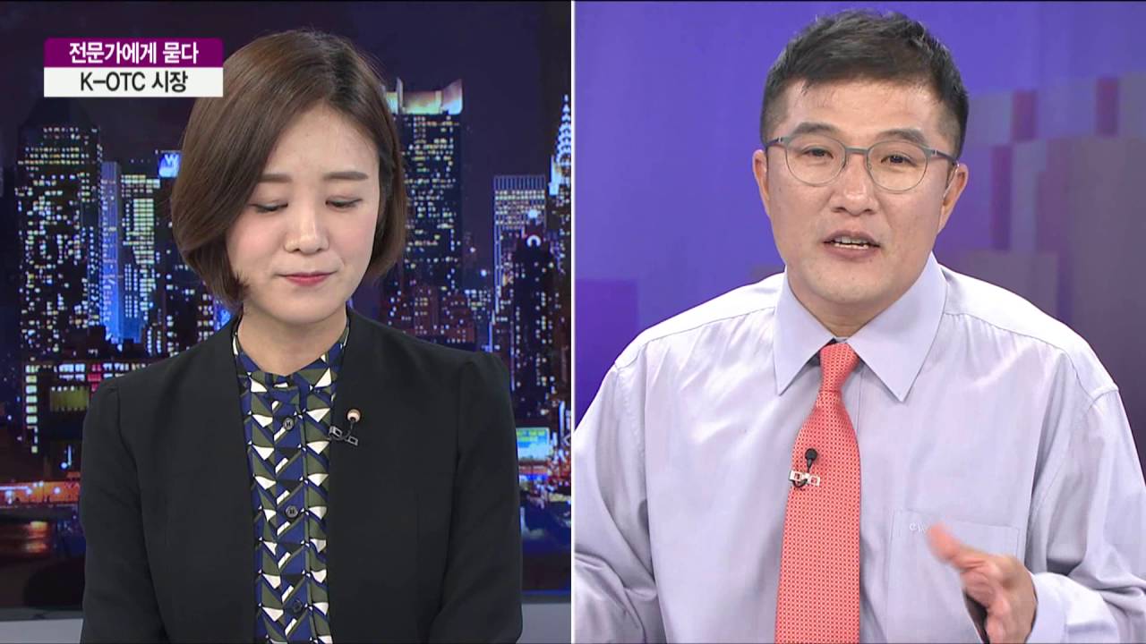 [장외주식 4989] 골든브릿지 박선림과장, 장외주식이란?