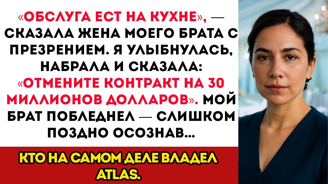 На Свадьбе Брата Меня Посадили На Кухне — Поэтому Я Расторг Контракт С Моей Компанией