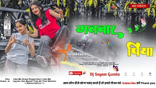 Matwar Piya  New Studio Theth Nagpuri Song 2026  Nagpuri Dj Remix Song 2026 Dj Seyam Gumla 