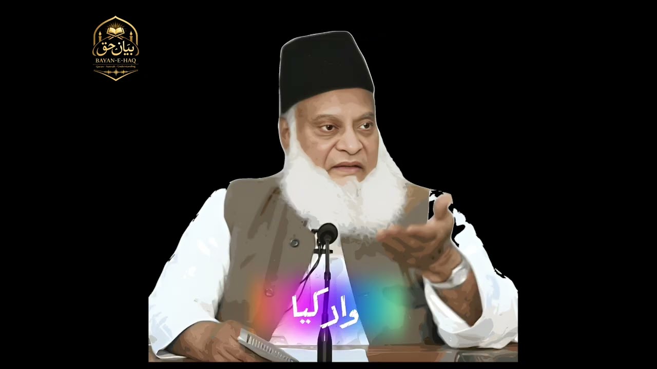 Israel Ka Haqeeqi Haal | Dr. Israr Ahmed Ki zubani | Dr. Israr Ahmed Explains #Israel #DrIsrarAhmed 