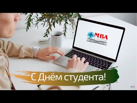 Иностранные обучающиеся поздравляют с Днём студента!