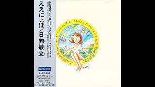 日向敏文 Toshifumi Hinata - Contemplation (1993) - YouTube