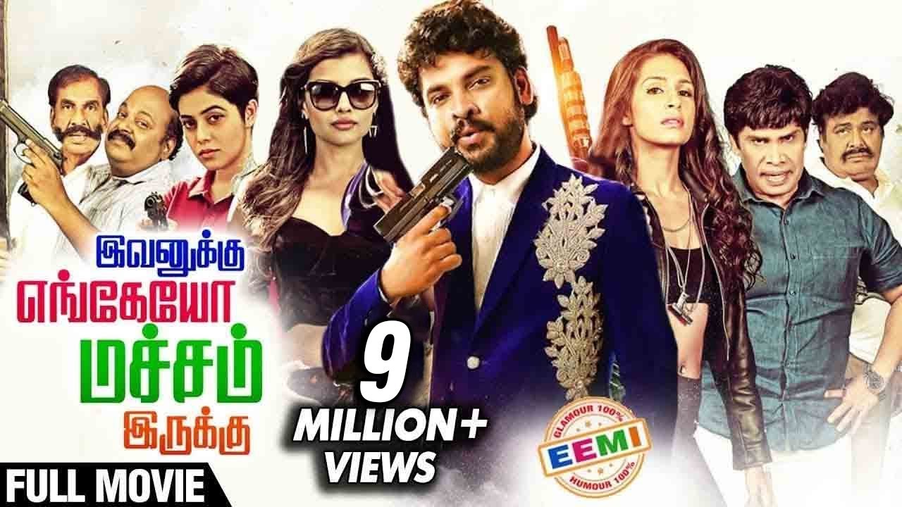 Download Evanukku Engeyo Macham Irukku Full Movie | Vimal, Ashna Zaveri, Poorna | Latest Tamil Movie
